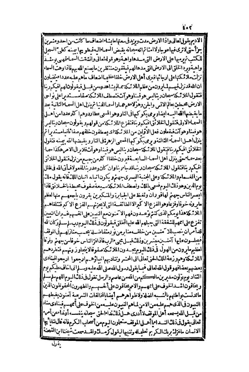 futmak.com - Page 402 - from part One of the second Boulaq edition